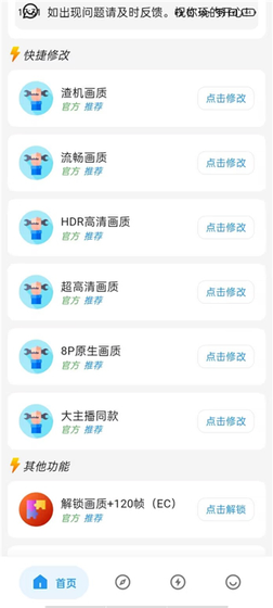 博尔特刷刀体质-专业的手游辅助神器 Hero图