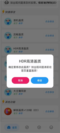 博尔特刷刀体质-专业的手游辅助神器 Hero图